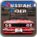 Russian Rider