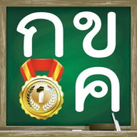 Thai Alphabet Game F