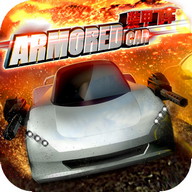 Armored Car (Racing Game)