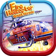 महान नायकों - आग हेलीकाप्टर
