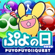ぷよぷよ!!クエスト - Puyo Puyo !! Quest