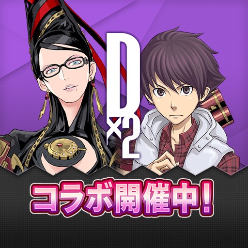 ｄ ２ 真 女神転生 リベレーション 戦略バトルrpg Android Game Apk Com Sega D2megaten By Sega Corporation Download To Your Mobile From Phoneky