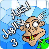 Hubble Test Game 3