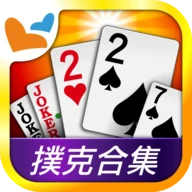 神來也Poker- Big2,Sevens,Landlord