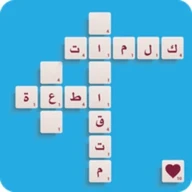كلمات متقاطعة