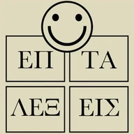 7 Λέξεις