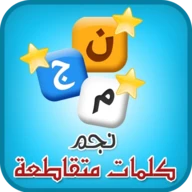 كلمات متقاطعة