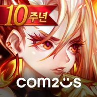별이되어라! - 전략 수집형RPG