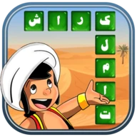 كلمات كراش لعبة كلمات متقاطعة