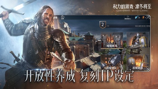 Game Of Thrones Winter Is Coming Android لعبة Apk بواسطة Tencent تحميل إلى هاتفك النقال من Phoneky