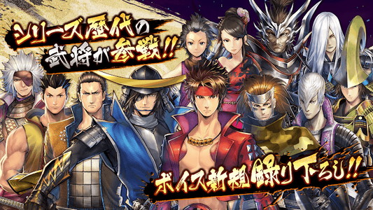 Sengoku Basara Battle Party Android Juego Apk Jp Co Capcom Basarajp Por Capcom Co Ltd Descargue A Su Movil Desde Phoneky