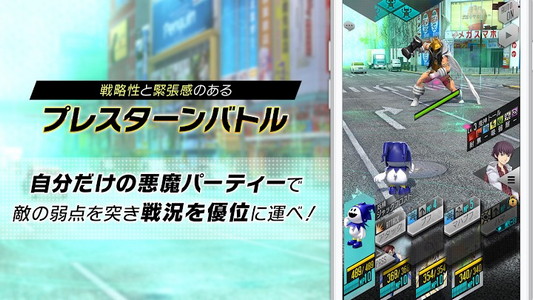 ｄ ２ 真 女神転生 リベレーション 戦略バトルrpg Android Game Apk Com Sega D2megaten By Sega Corporation Download To Your Mobile From Phoneky