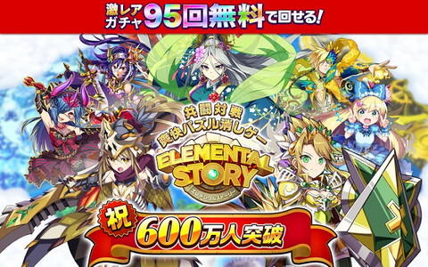 エレメンタルストーリー 共闘 対戦パズルゲームrpg Android Jeu Apk Jp Co Crooz Elementalstory Par Crooz Inc Telecharger Sur Votre Mobile Depuis Phoneky