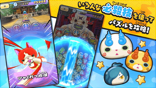 how to play yokai watch puni puni no emulator