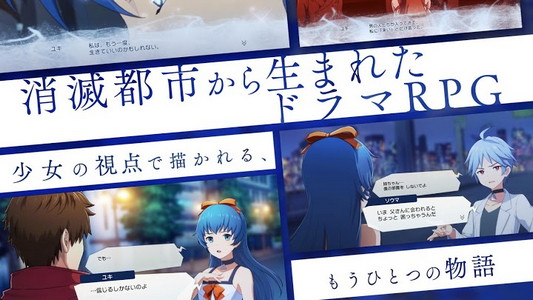 Afterlost 消滅都市 Android Game Apk Games Wfs Afterlost By Wfs Inc Download To Your Mobile From Phoneky