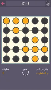 درب التحدي - العاب ذكاء