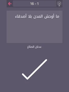 درب التحدي - العاب ذكاء