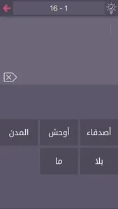درب التحدي - العاب ذكاء