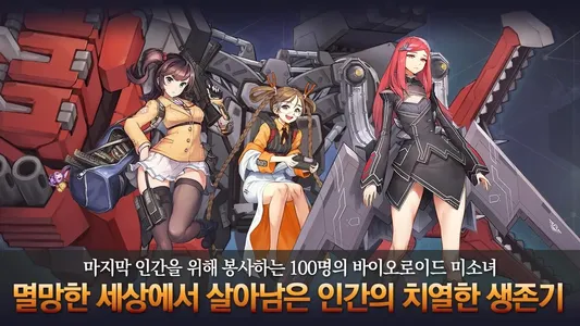라스트오리진