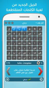 كلمات متقاطعة