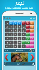 كلمات متقاطعة