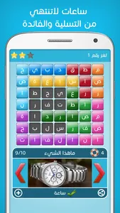 كلمات متقاطعة