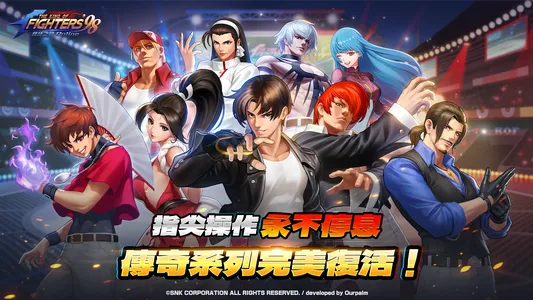 拳皇98終極之戰OL（98格鬥天王）SNK官方正版授權