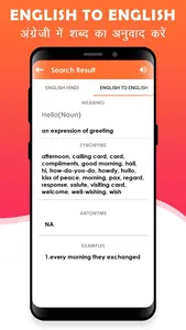 Hindi-English Translator-Engli