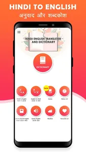 Hindi-English Translator-Engli