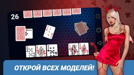 Онлайн игры - дурак на раздевание 18+