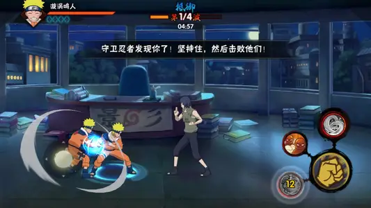 Naruto: Ultimate Storm