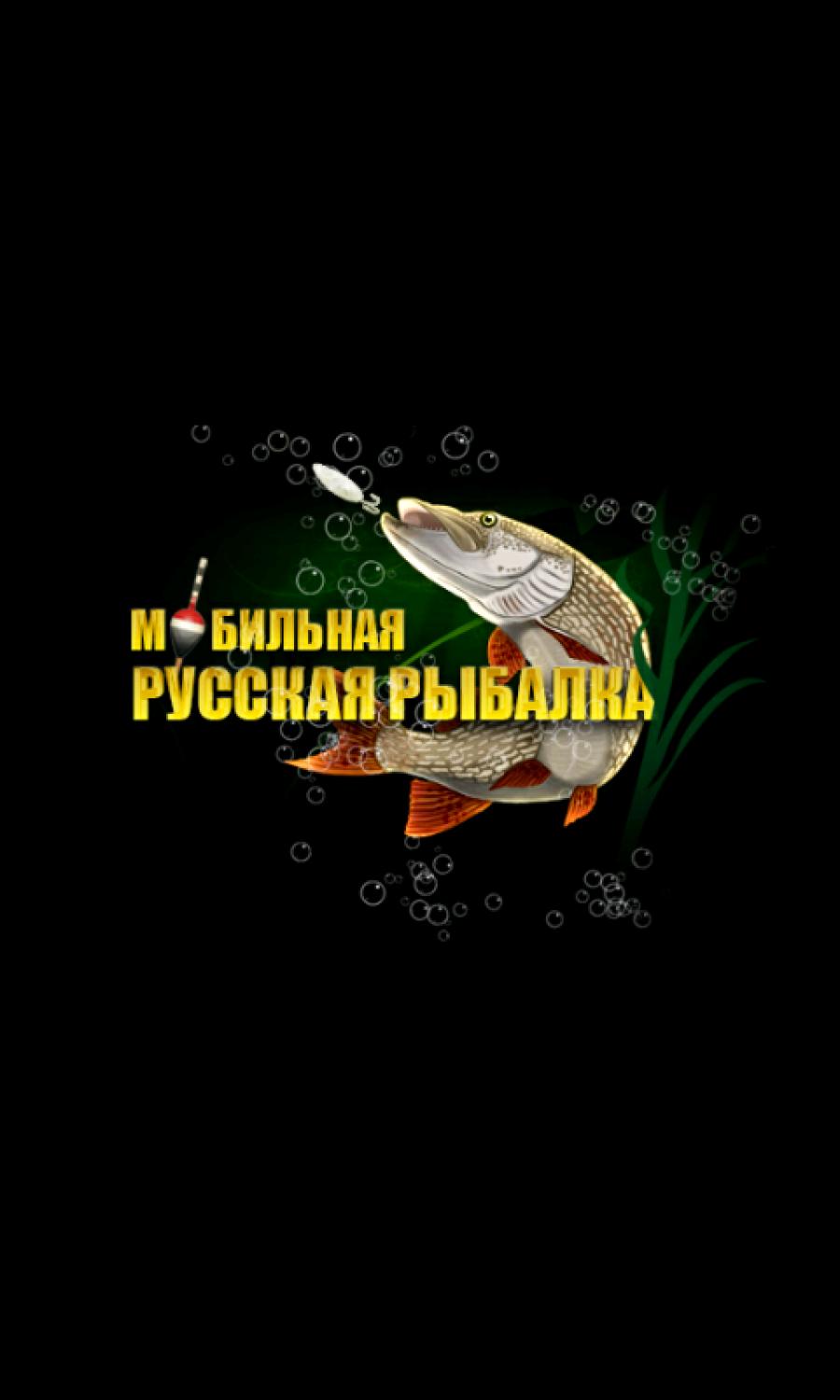 Обои на телефон рыбалка вертикальные