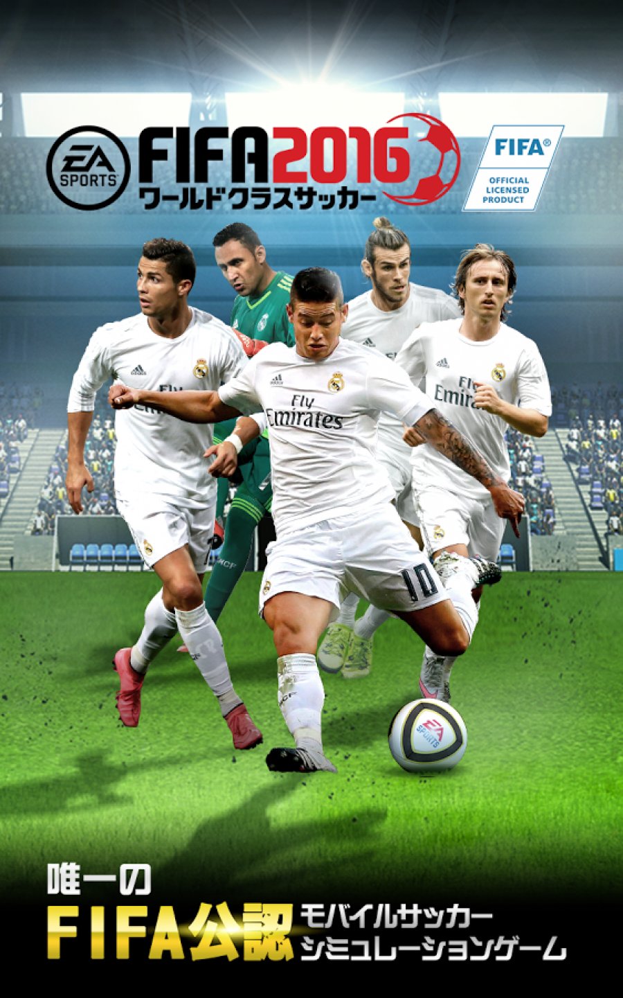 Fifa Wcs 16 Android Game Apk Com Ea Game Fwcs14 Na By Electronic Arts Download To Your Mobile From Phoneky