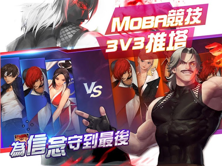 Fist of the King of Fighters