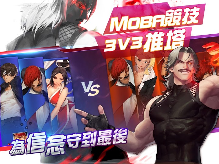 Fist of the King of Fighters