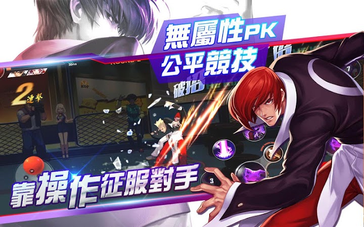 Fist of the King of Fighters