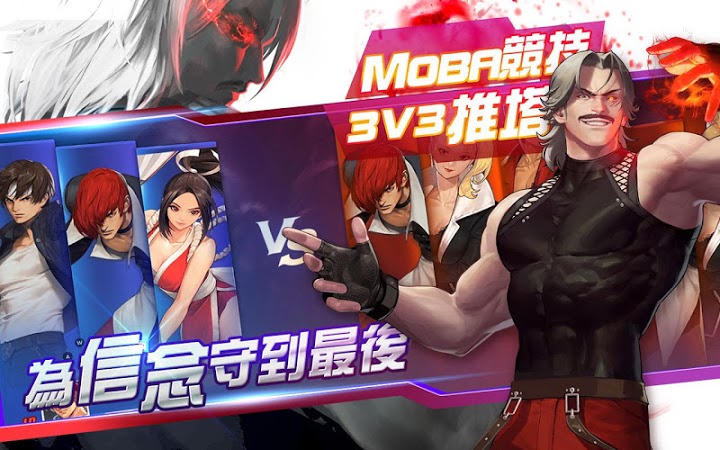 Fist of the King of Fighters
