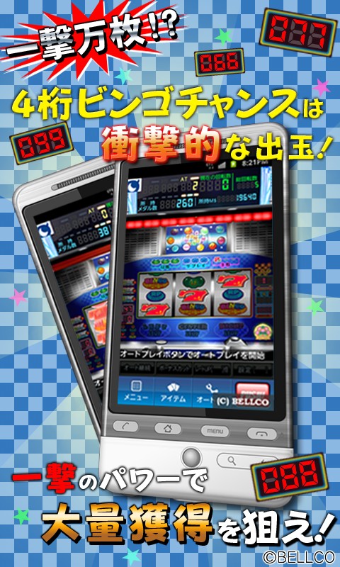 モバ７ パチスロ スーパービンゴ Android Jeu Apk Jp Mbga A1054 Lite Par モバ７ Telecharger Sur Votre Mobile Depuis Phoneky