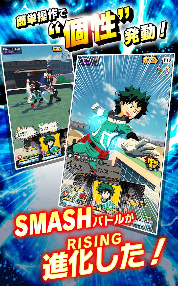 僕のヒーローアカデミア Smash Rising Android Jeu Apk Com Bandainamcoent Hiroacast Par Bandai Namco Entertainment Inc Telecharger Sur Votre Mobile Depuis Phoneky