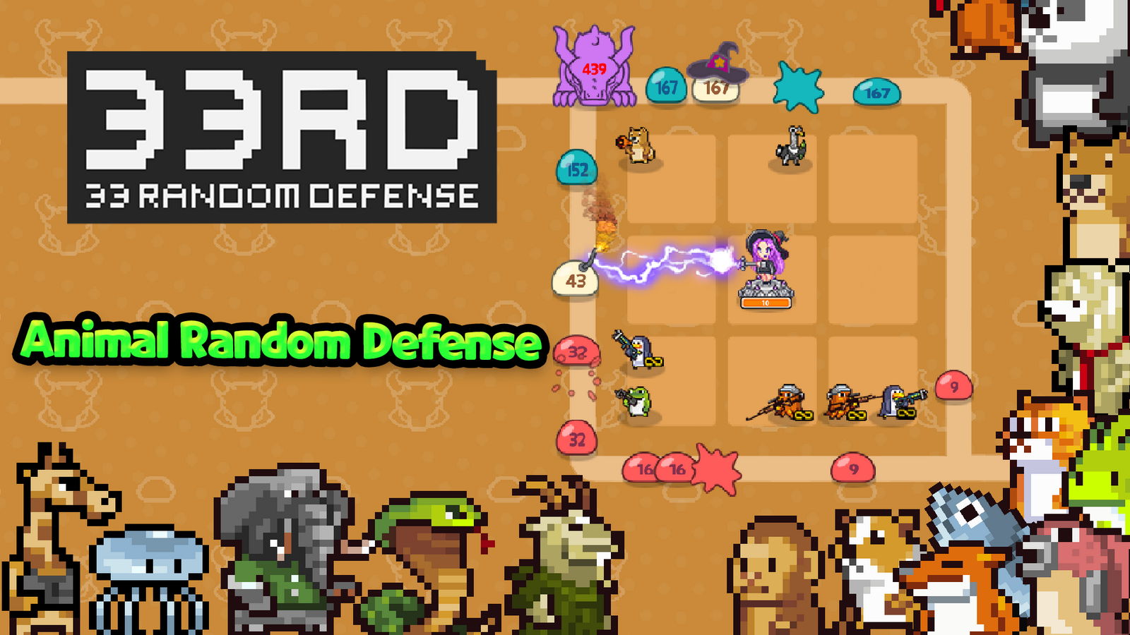 Случайная защита. 33rd: Random Defense. 33 Random Defence. Рандом Rd. Random Defence Adventure 3rd breanck.