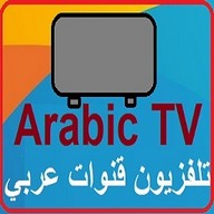 Arabic TV تلفزيون قنوات عربي