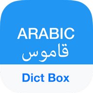 مترجم وقاموس إنجليزي-عربي
