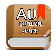 Amharic Dictionary - Translate Ethiopia