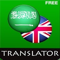 United states Arabic English Translator