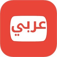 قنوات يوتيوب عربية