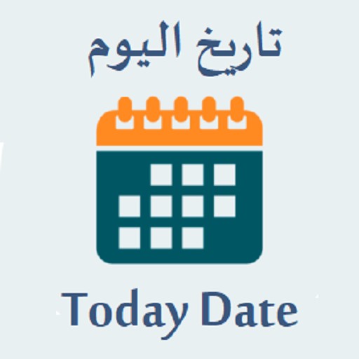 تاريخ اليوم هجري Islamic Date Today Android التطبيق Apk Com Beseyat Today بواسطة Beseyat تحميل علىphoneky