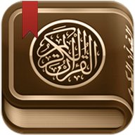 القرآن الكريم كامل مع التفسير‎