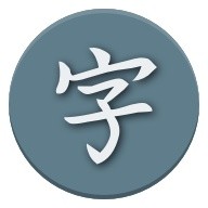 Japanese Kanji Study - 漢字学習
