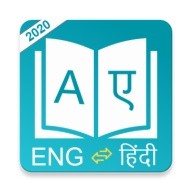 Free Hindi dictionary and translator offline