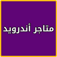 تنزيل تطبيقات العاب مجاني